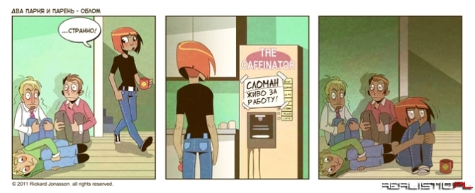 Automat na kawę, taki zepsuty