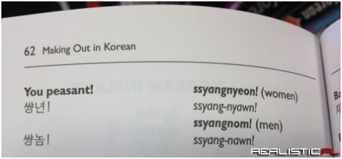 Koreans Make Out Weirdly