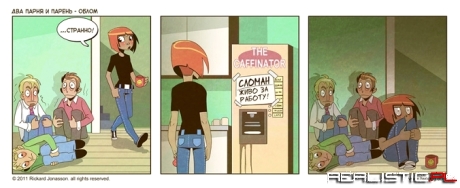 Automat na kawę, taki zepsuty