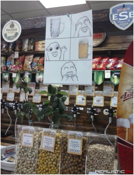 Internetowa reklama piwa